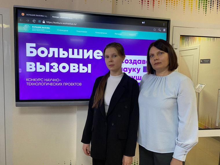 Большие вызовы.